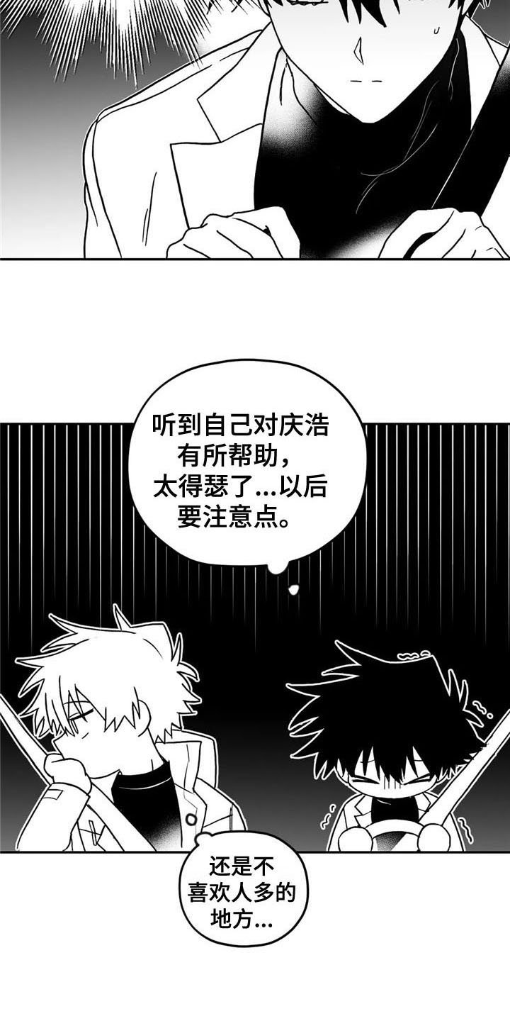 第12章：担忧