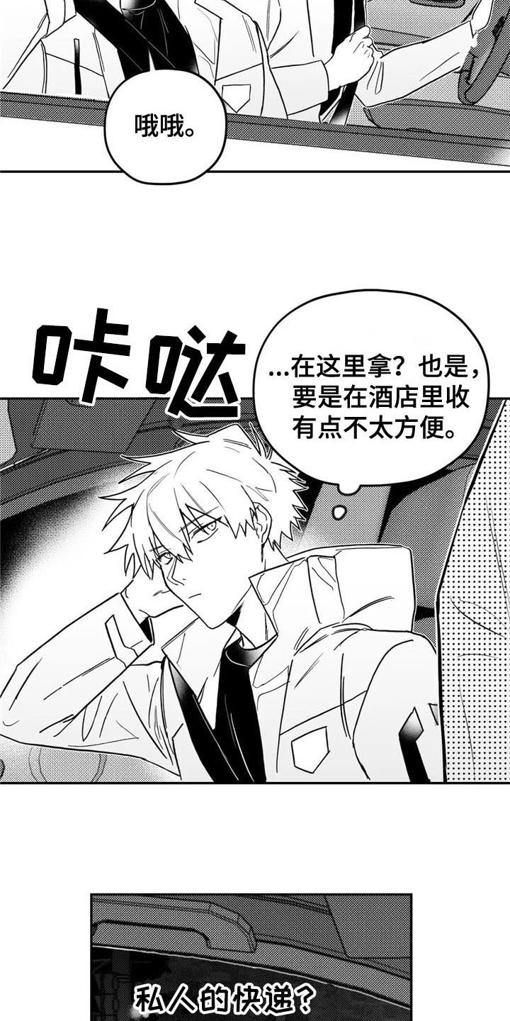 第12章：担忧