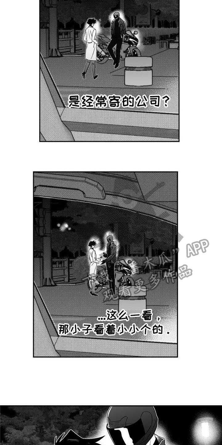 第12章：担忧