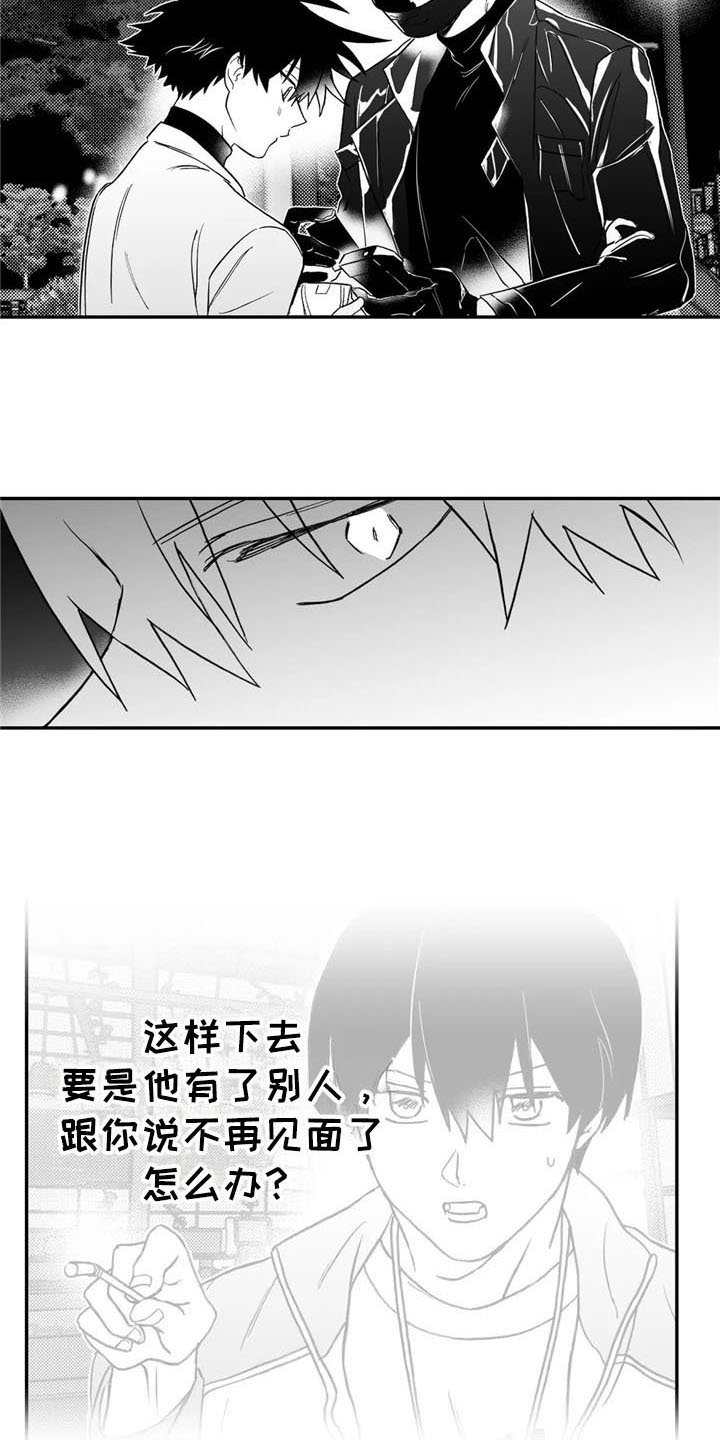 第12章：担忧