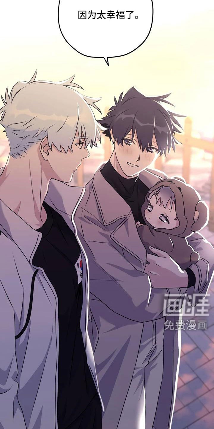 第120章：【番外完结】我爱你们