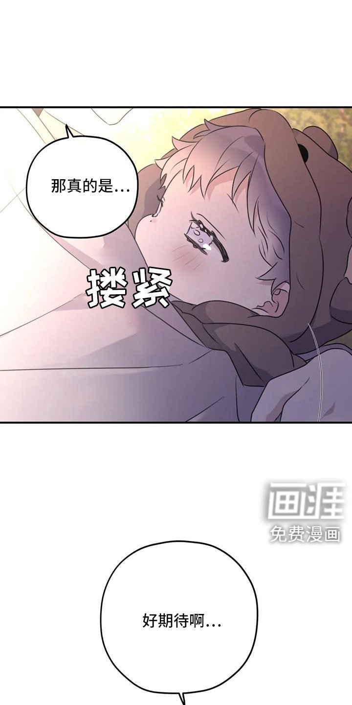 第120章：【番外完结】我爱你们