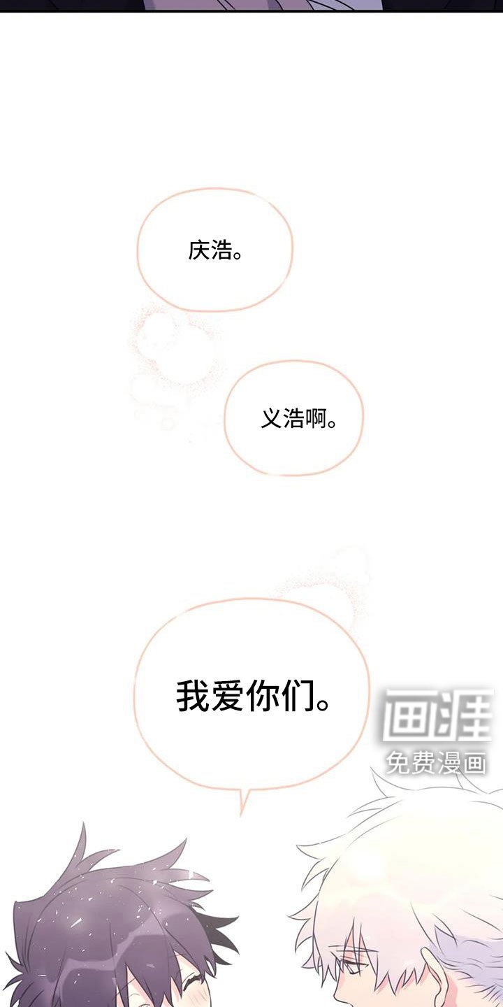 第120章：【番外完结】我爱你们