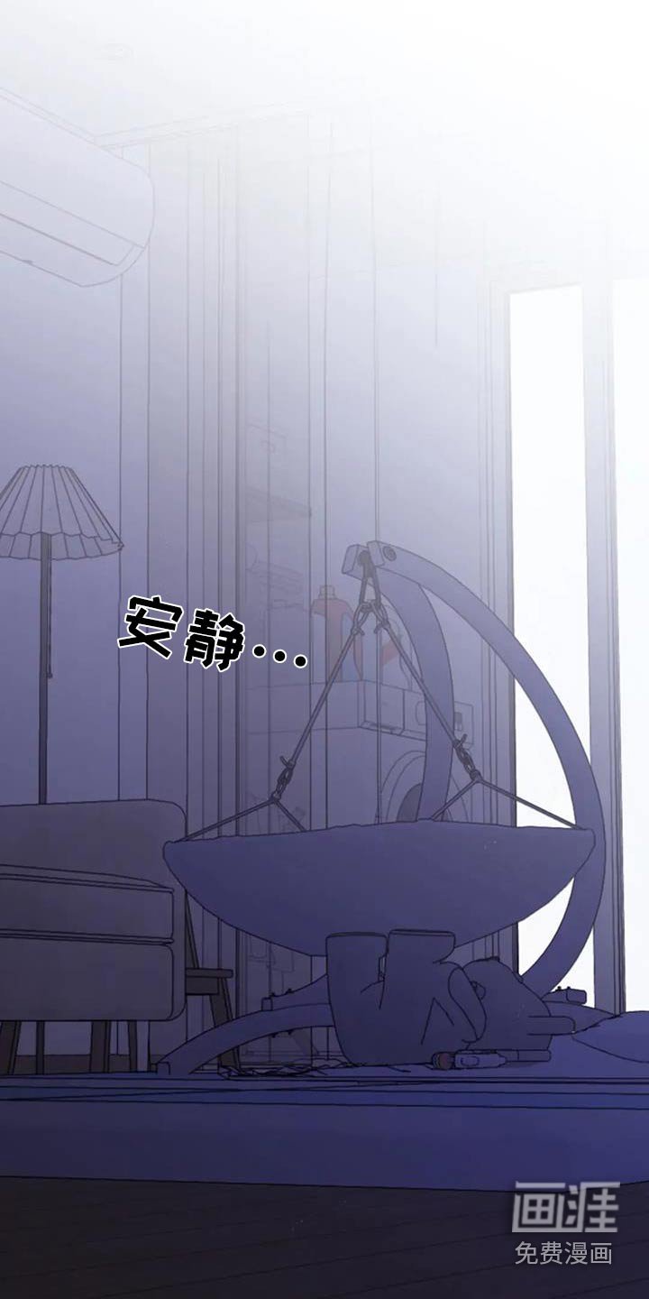 第121章：【第三季】休息一下