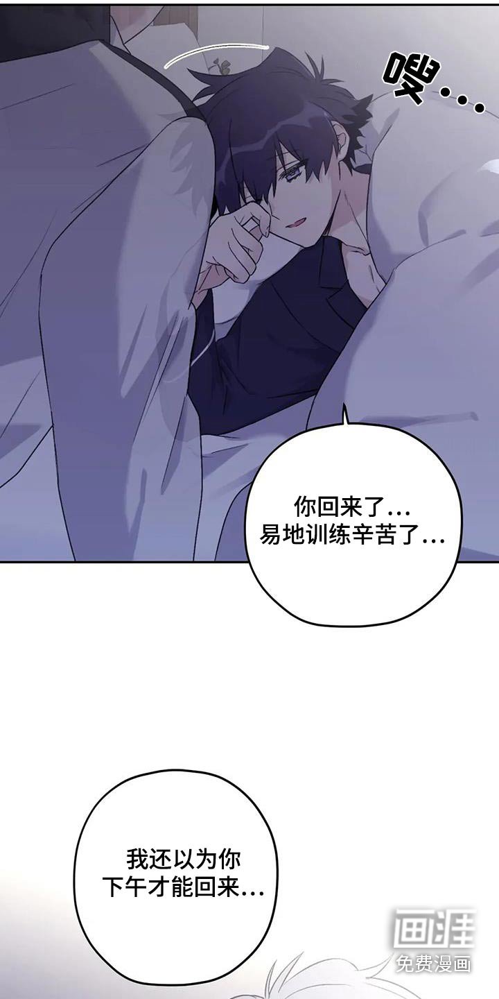 第121章：【第三季】休息一下