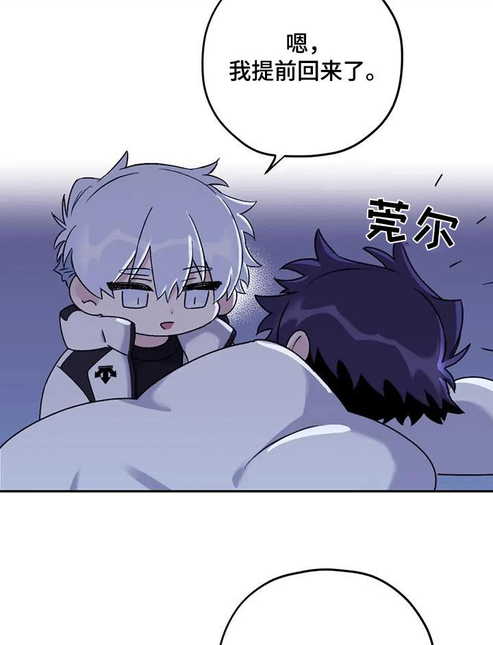 第121章：【第三季】休息一下
