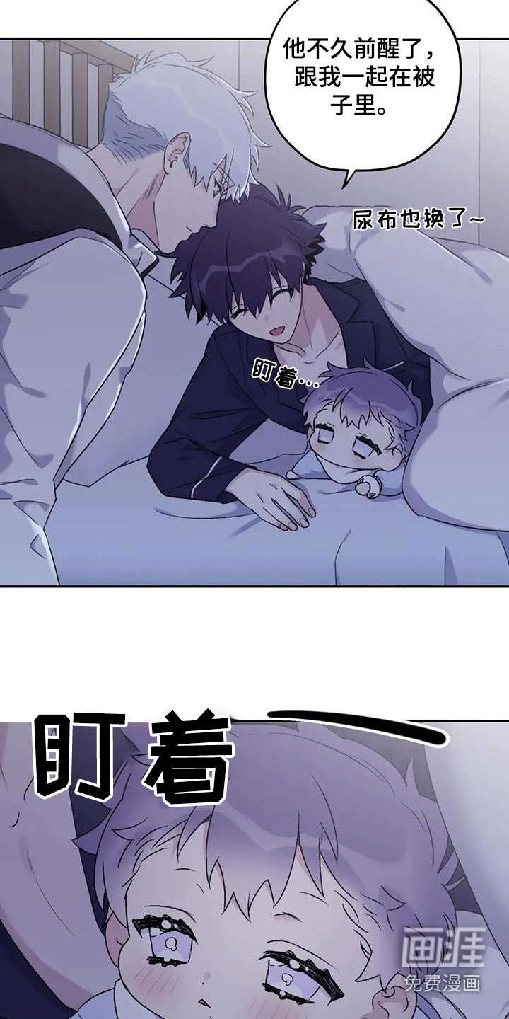 第121章：【第三季】休息一下