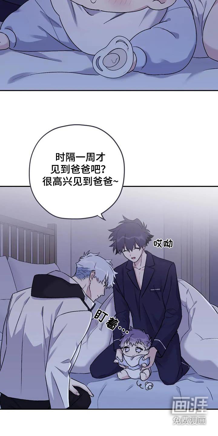 第121章：【第三季】休息一下