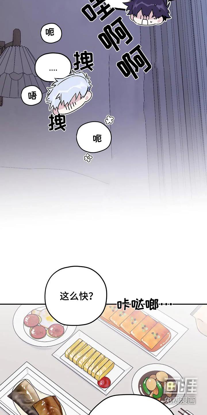 第121章：【第三季】休息一下