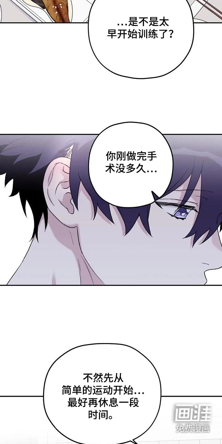 第121章：【第三季】休息一下
