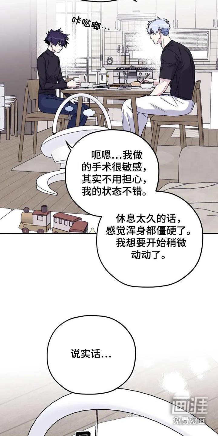 第121章：【第三季】休息一下