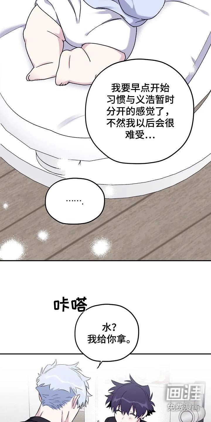 第121章：【第三季】休息一下