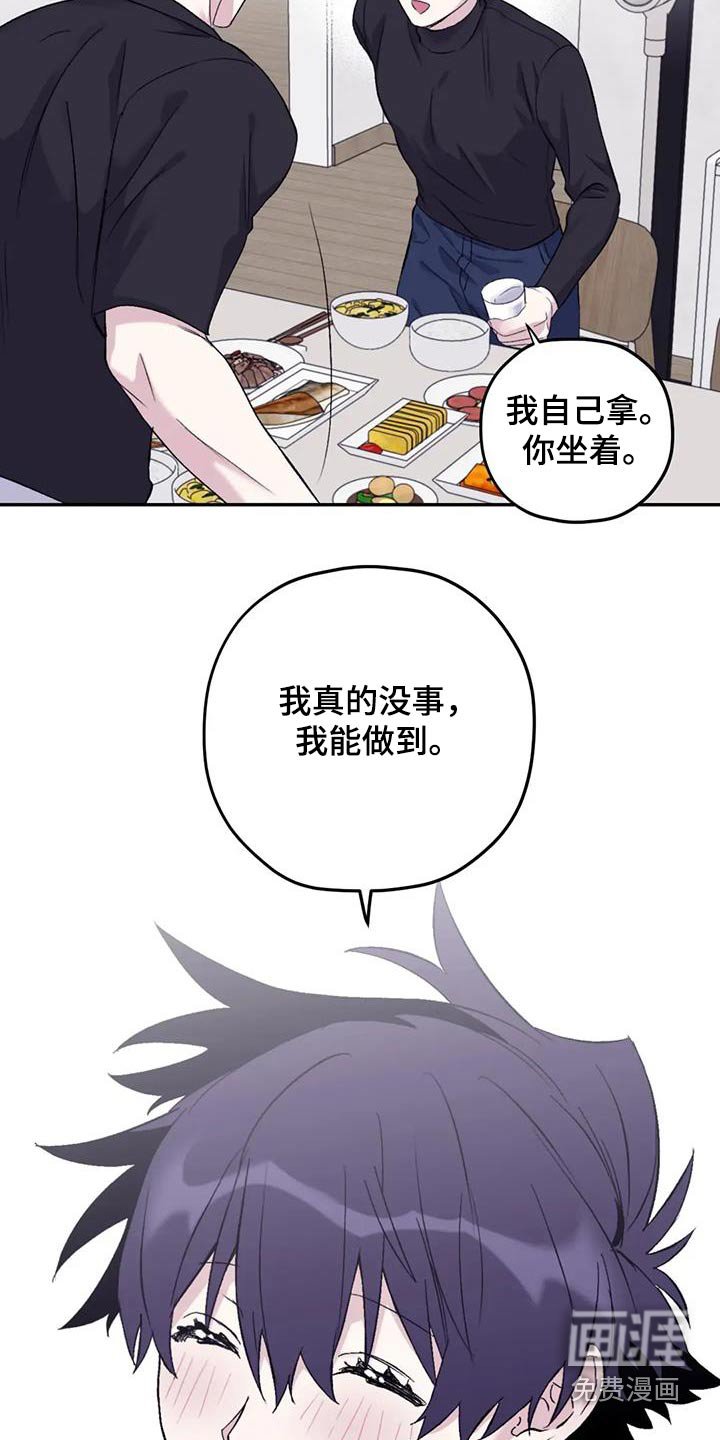 第121章：【第三季】休息一下
