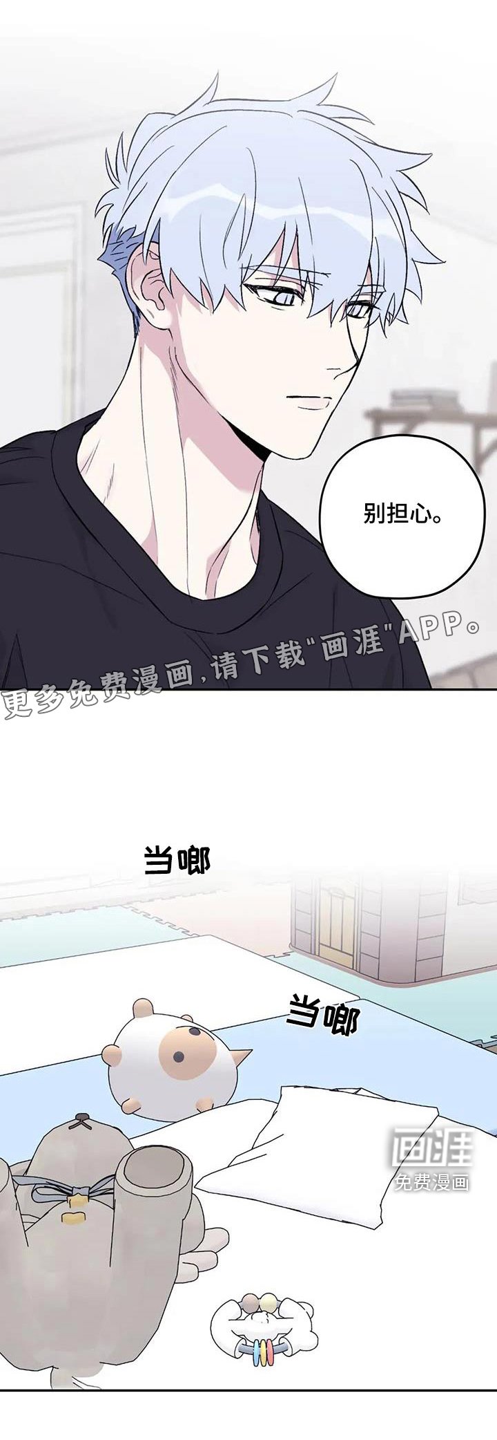 第122章：【第三季】该睡觉了