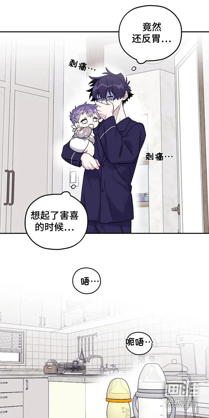 第122章：【第三季】该睡觉了