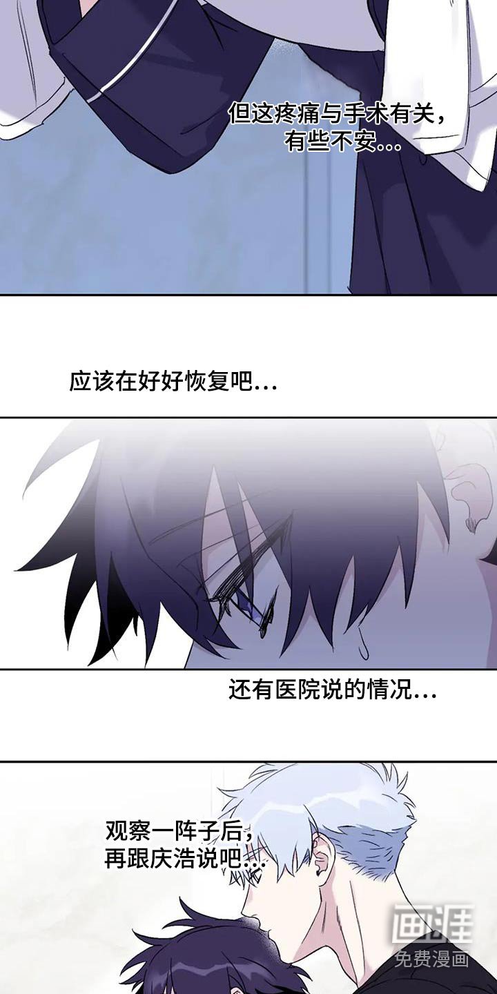 第122章：【第三季】该睡觉了