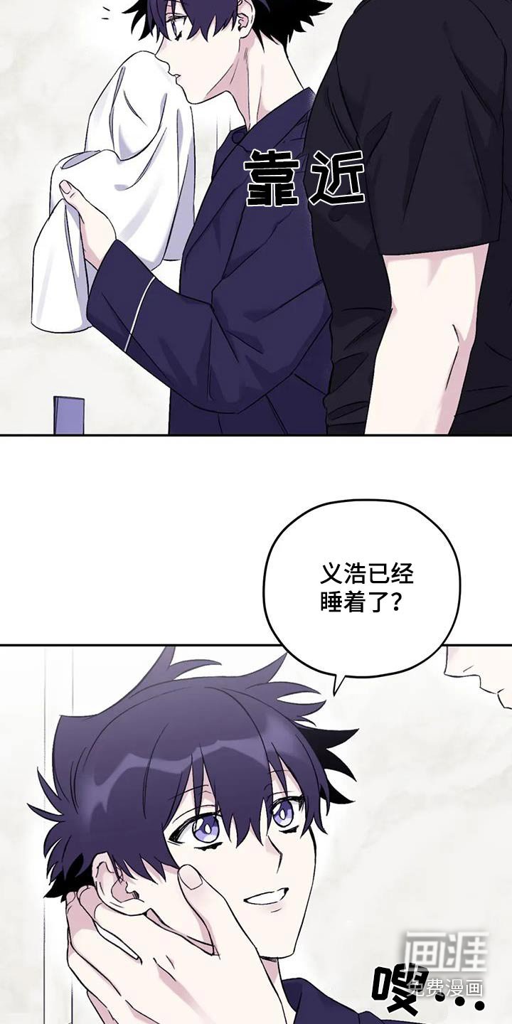 第122章：【第三季】该睡觉了