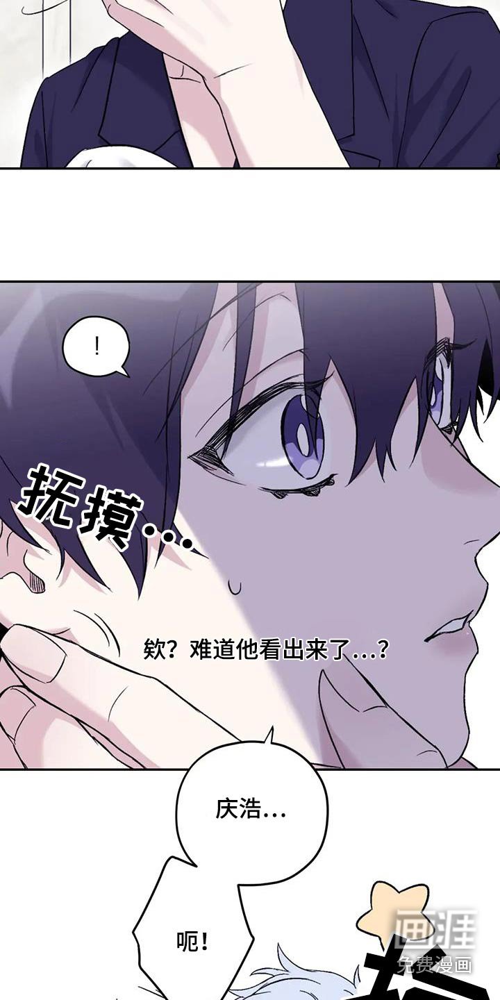 第122章：【第三季】该睡觉了