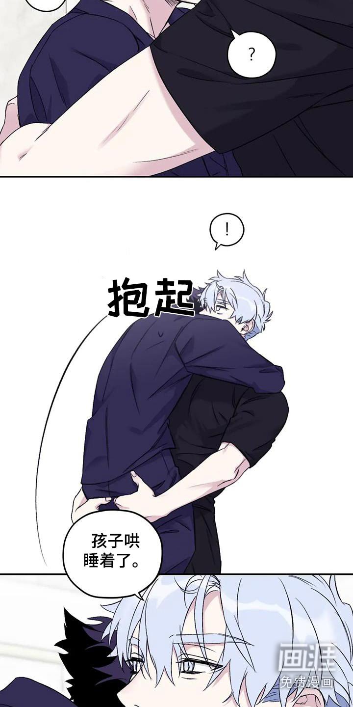 第122章：【第三季】该睡觉了