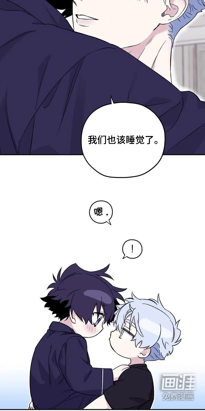 第122章：【第三季】该睡觉了