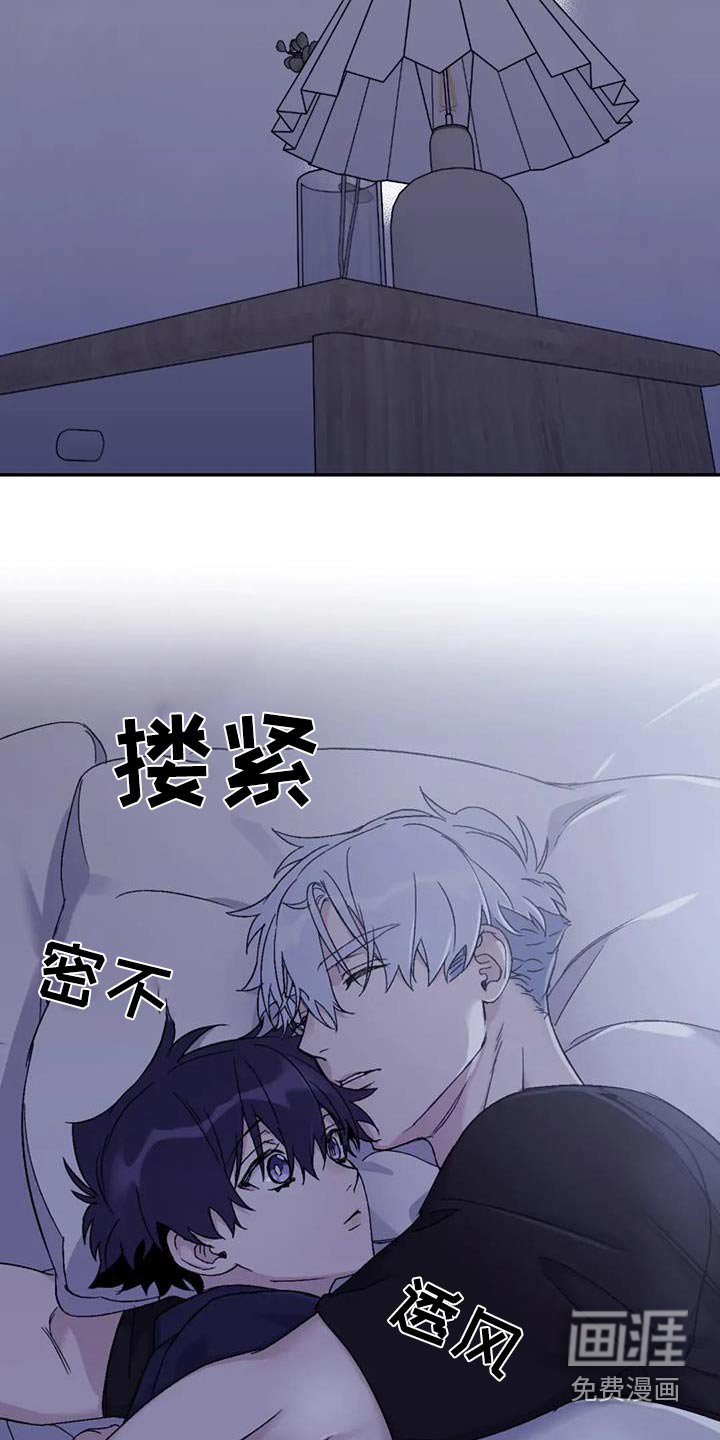 第122章：【第三季】该睡觉了