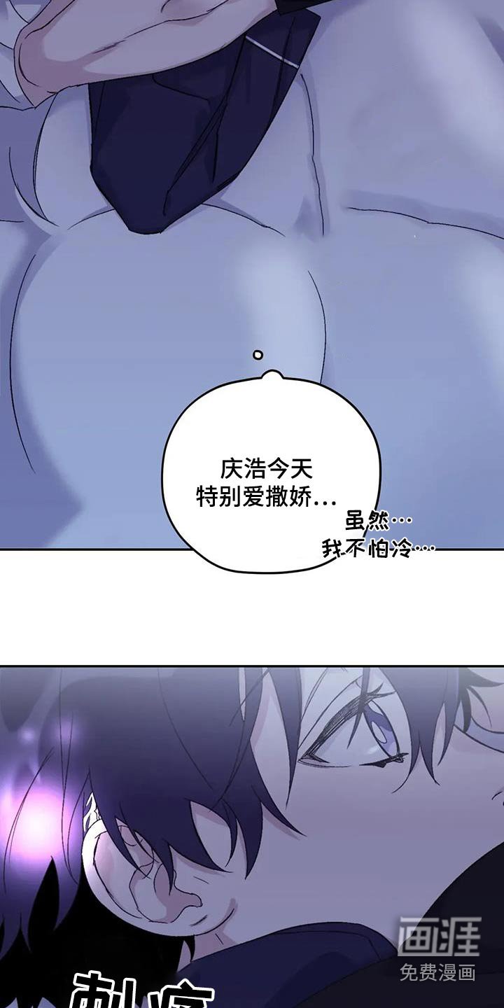 第122章：【第三季】该睡觉了