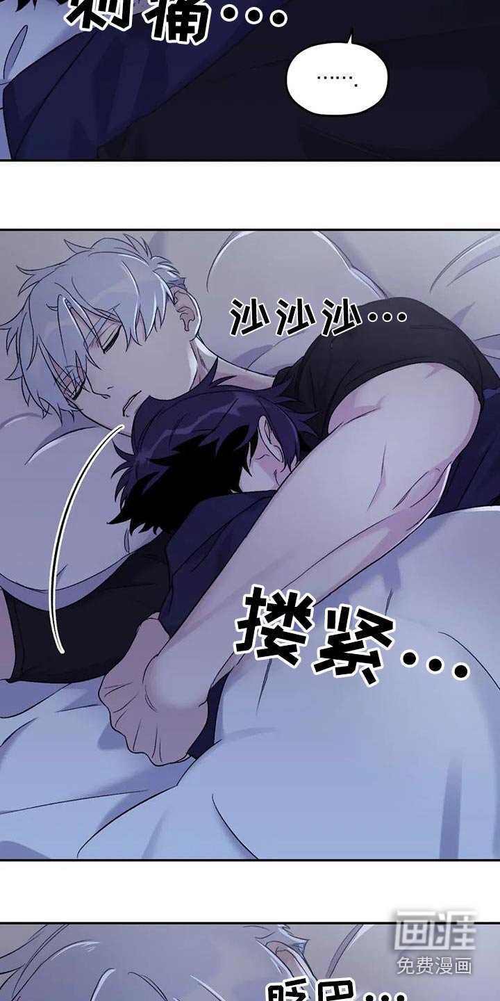 第122章：【第三季】该睡觉了