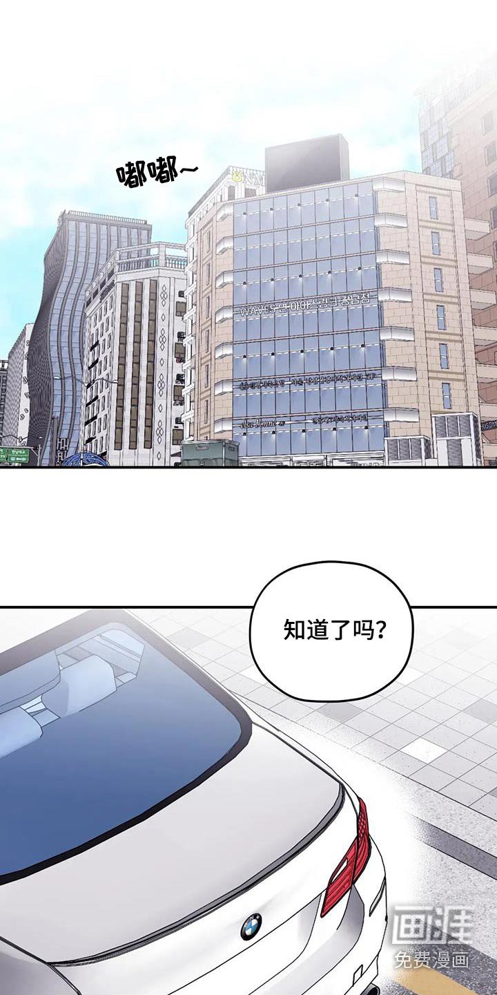 第123章：【第三季】慢慢来