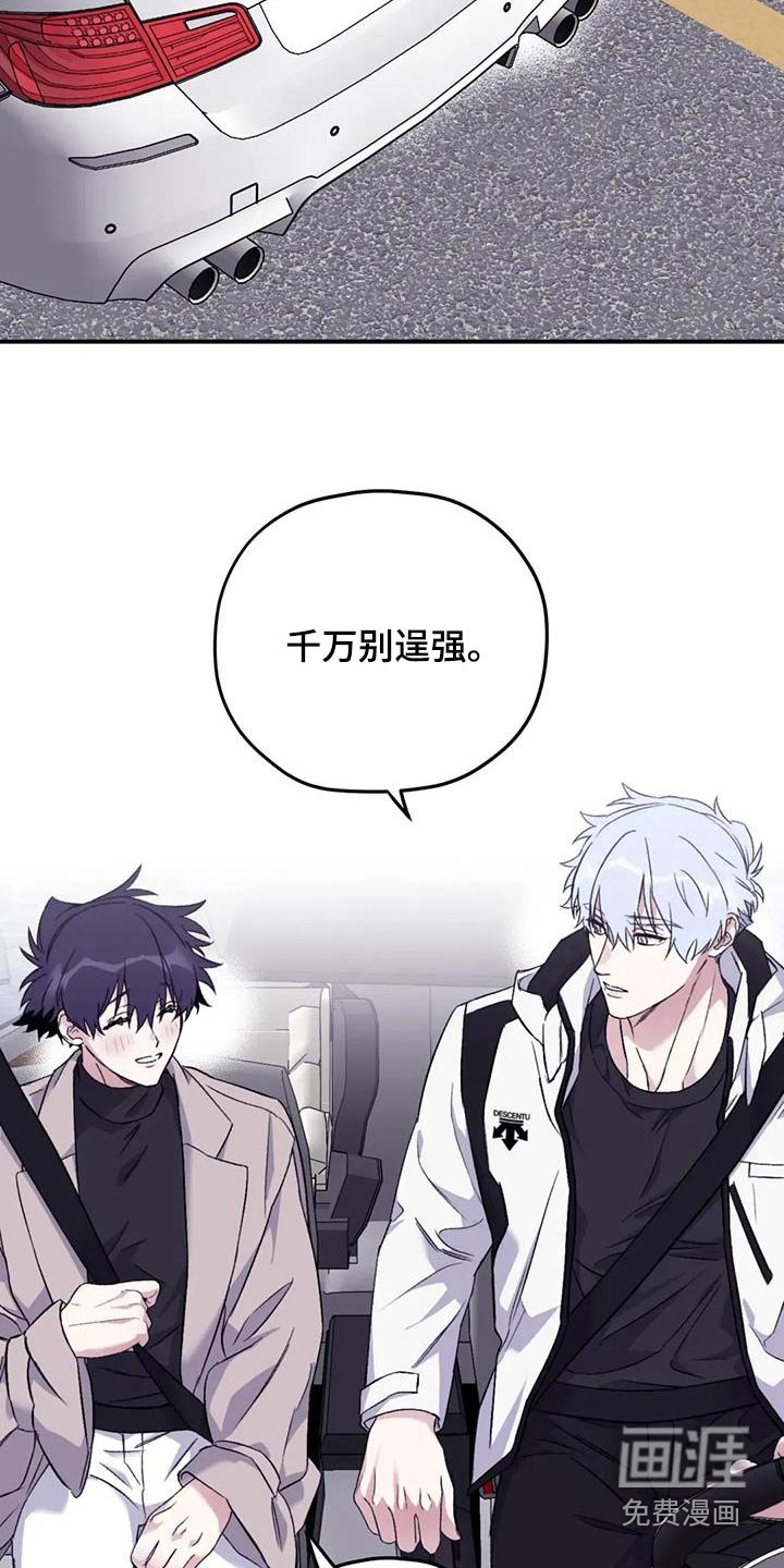 第123章：【第三季】慢慢来