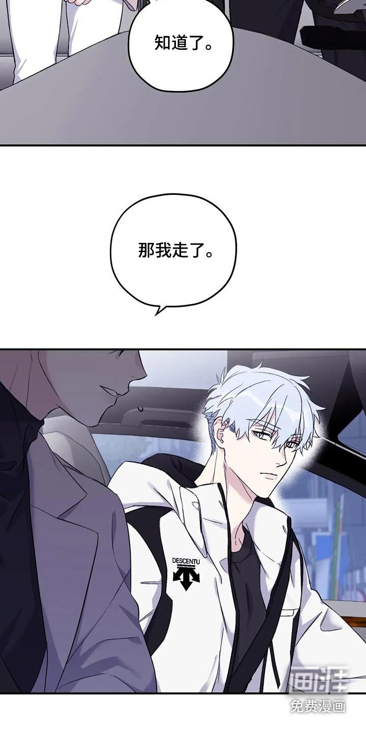 第123章：【第三季】慢慢来