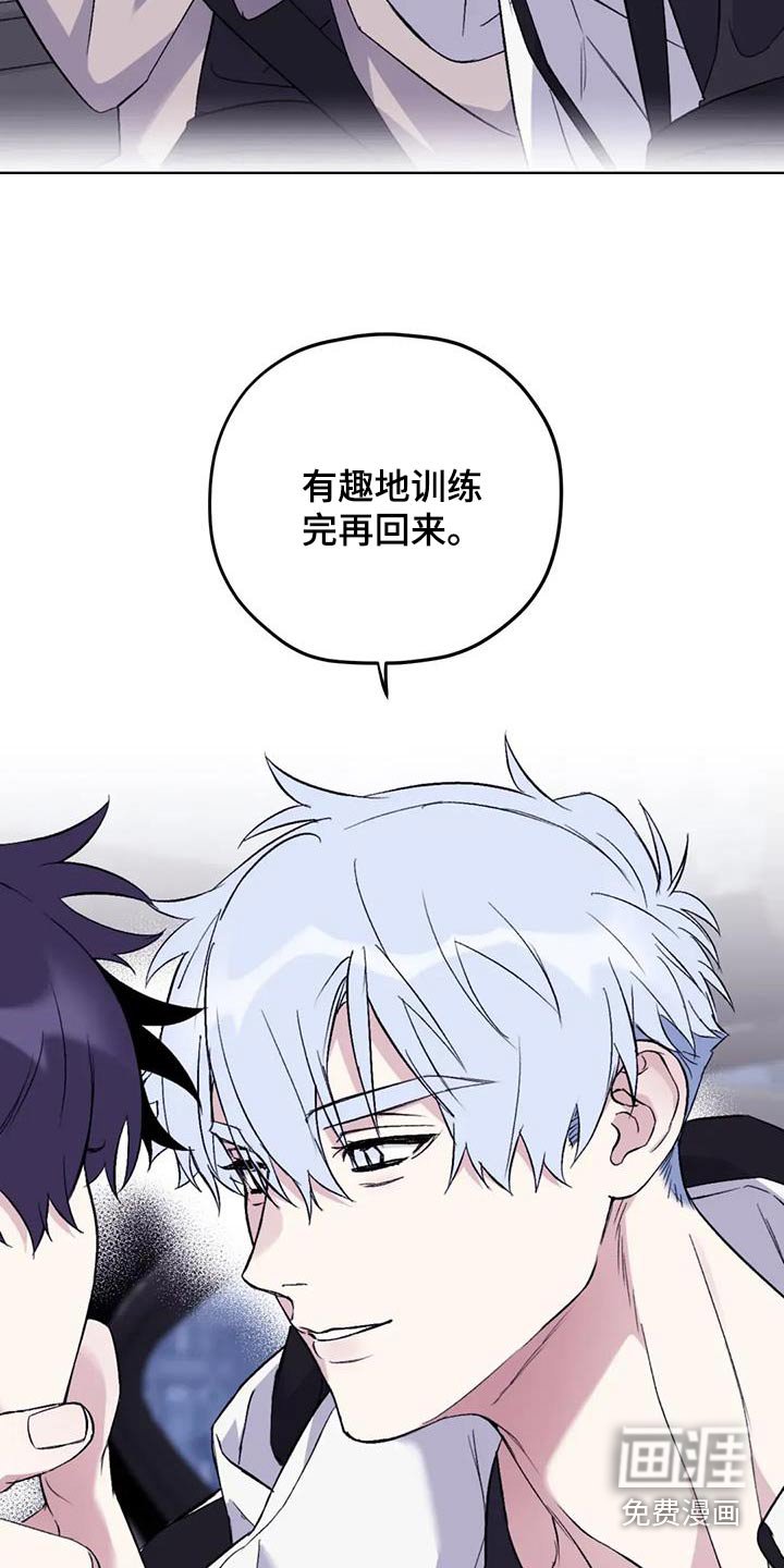 第123章：【第三季】慢慢来
