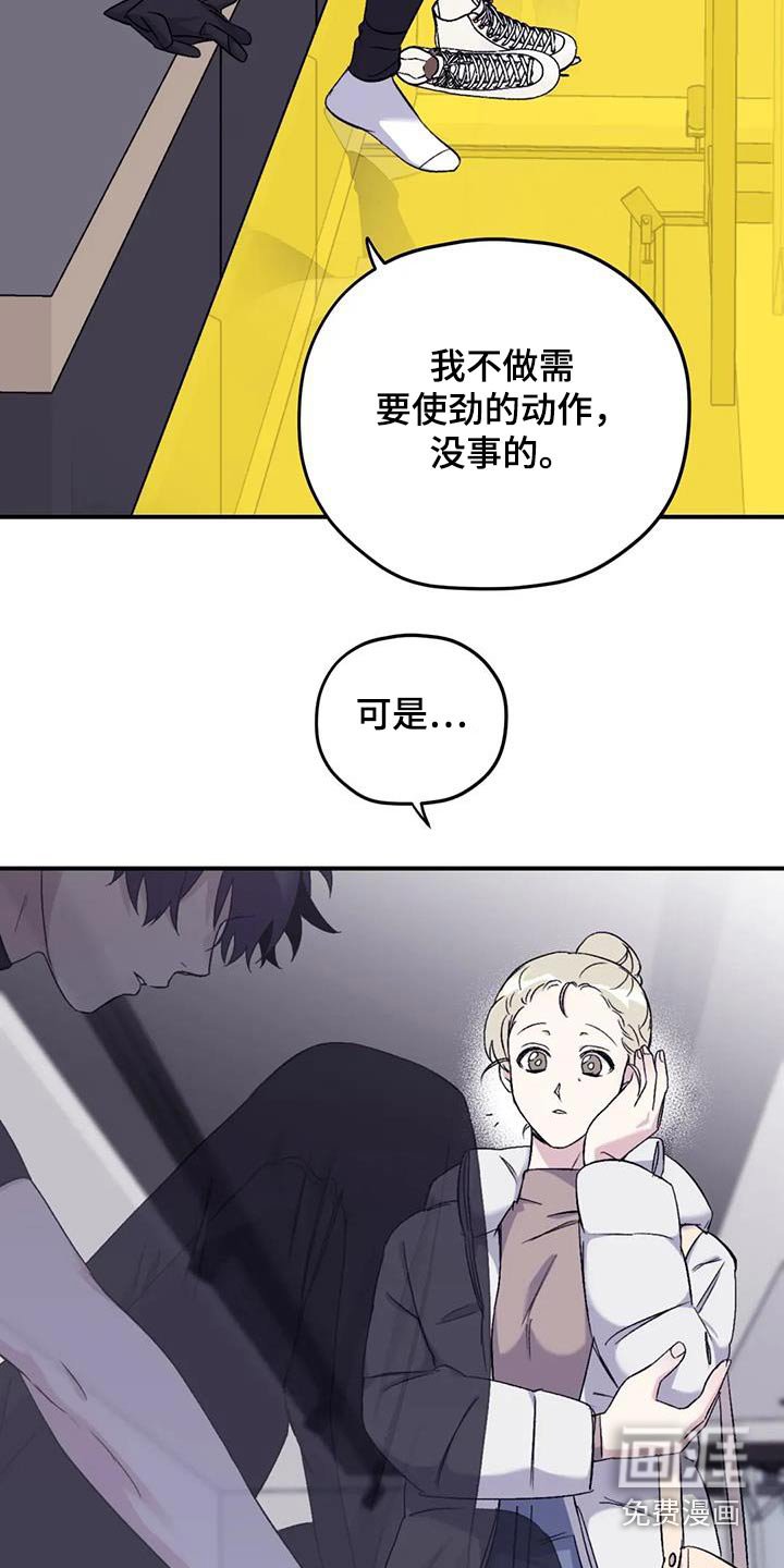 第123章：【第三季】慢慢来