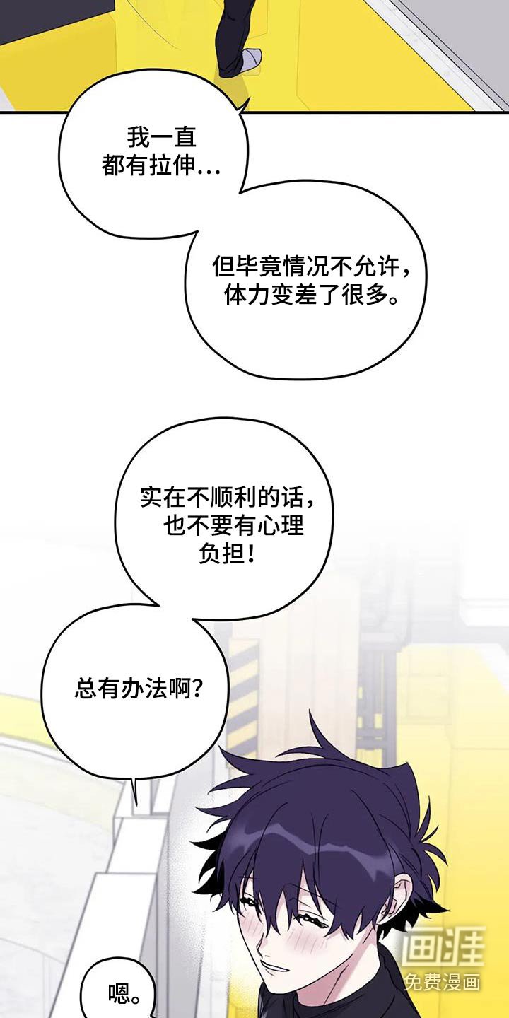 第123章：【第三季】慢慢来