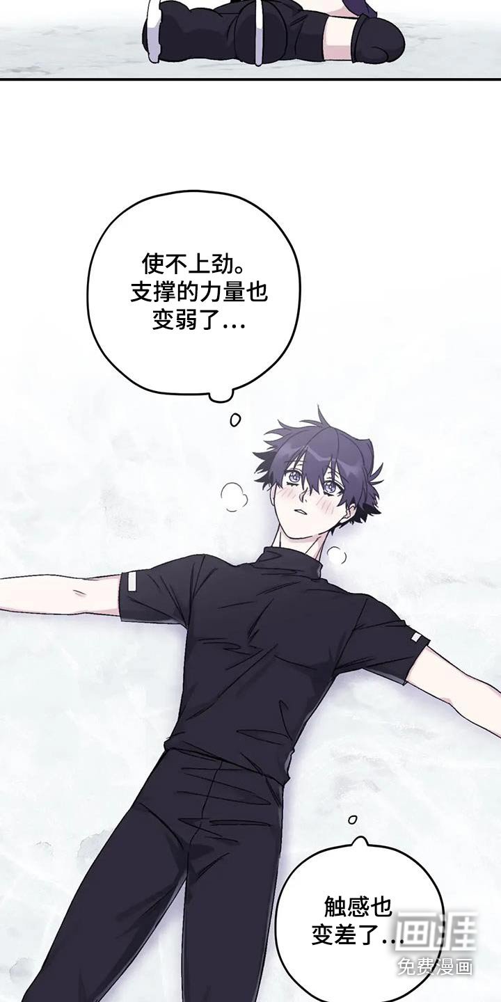 第124章：【第三季】恢复