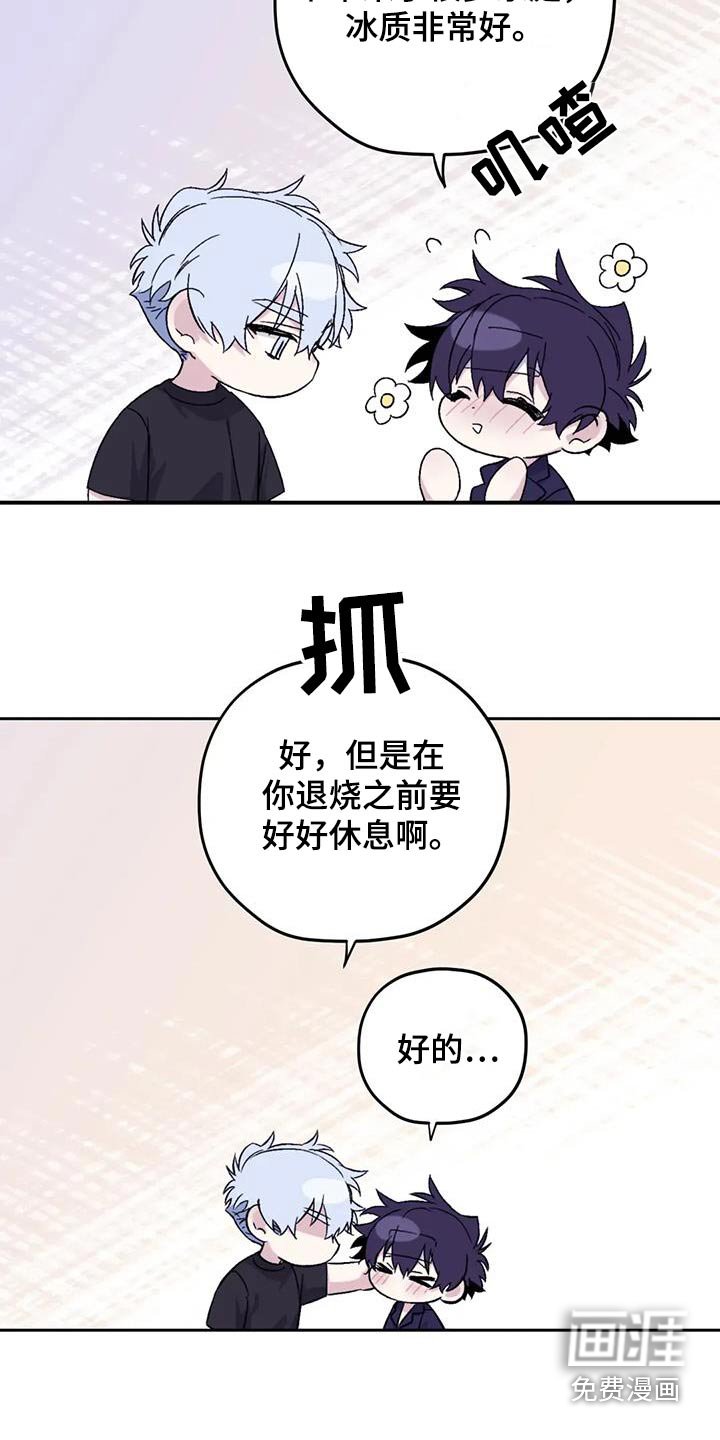第124章：【第三季】恢复