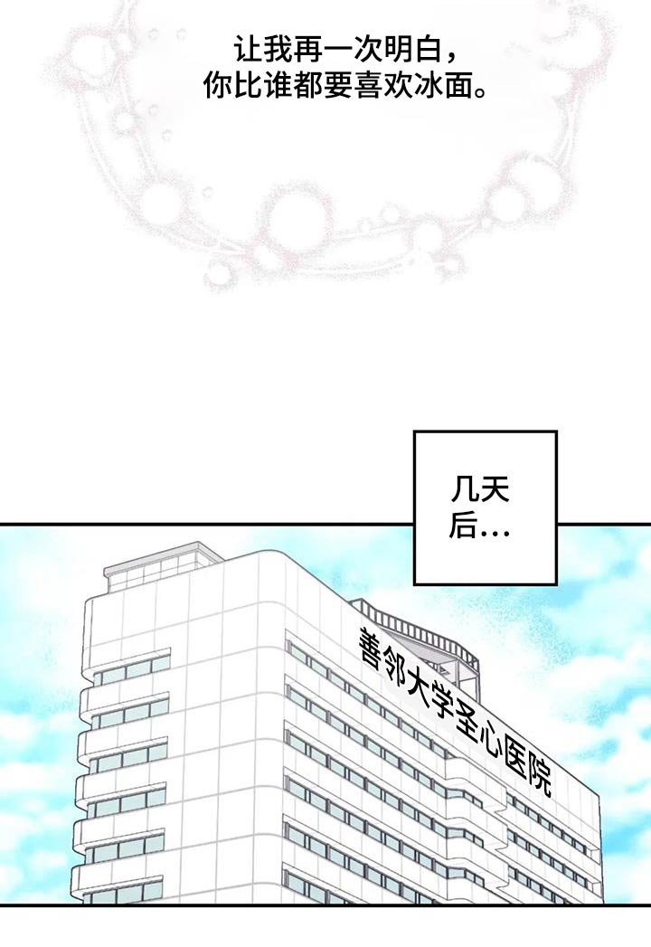 第124章：【第三季】恢复
