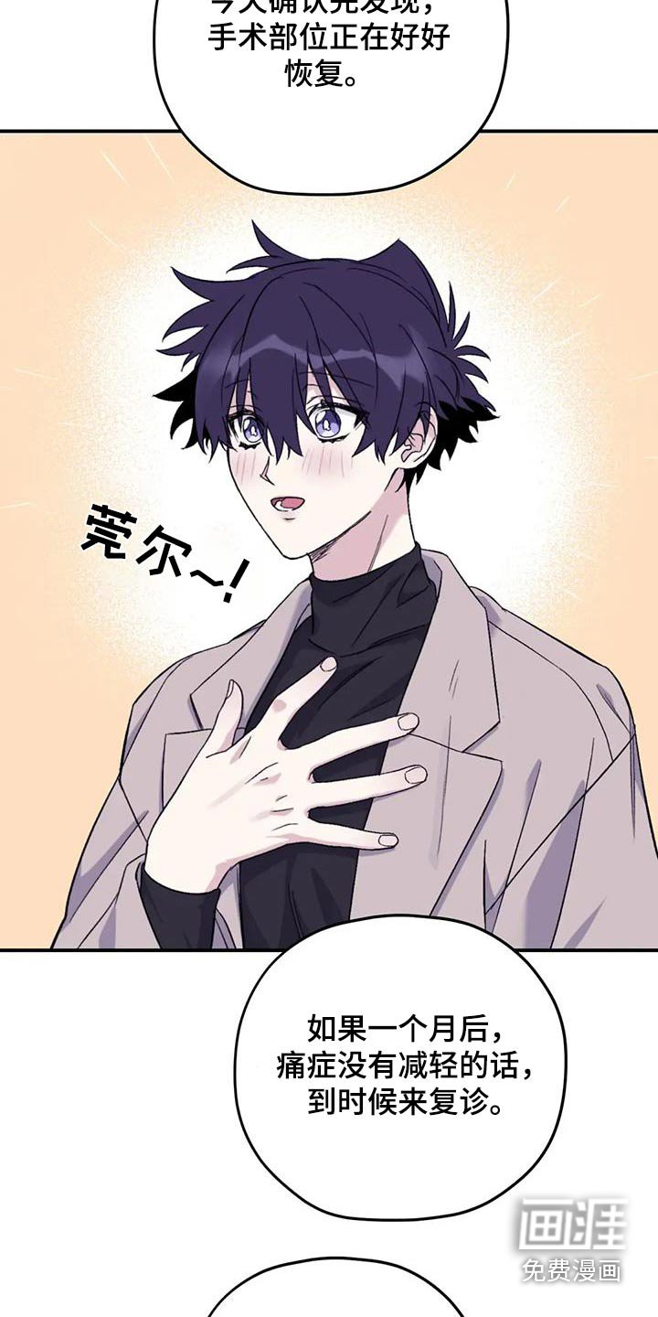 第124章：【第三季】恢复
