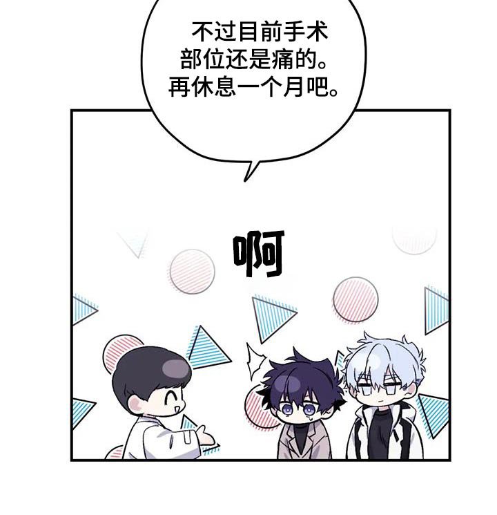第124章：【第三季】恢复