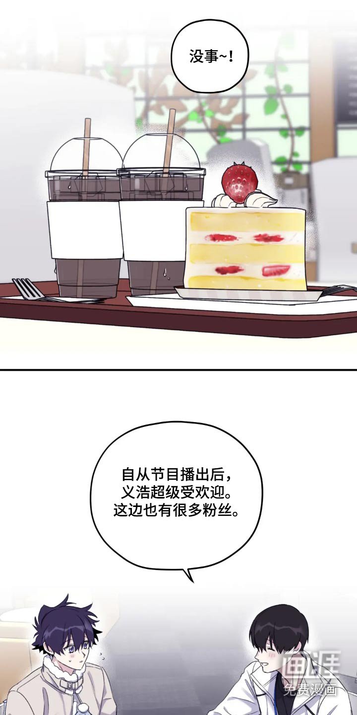 第125章：【第三季】太突出了
