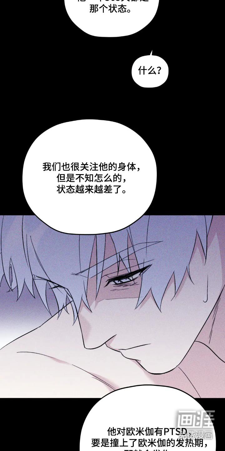 第125章：【第三季】太突出了