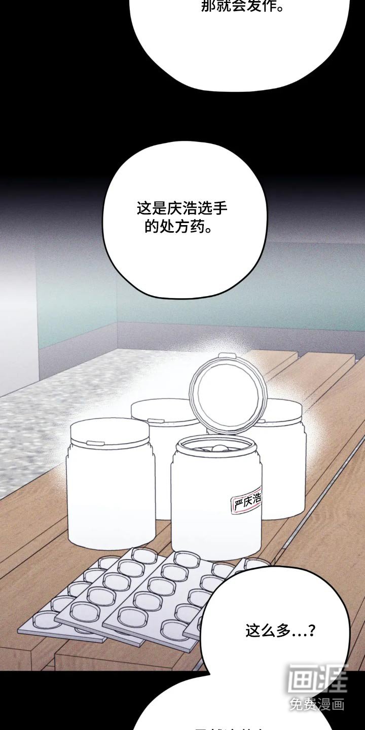 第125章：【第三季】太突出了