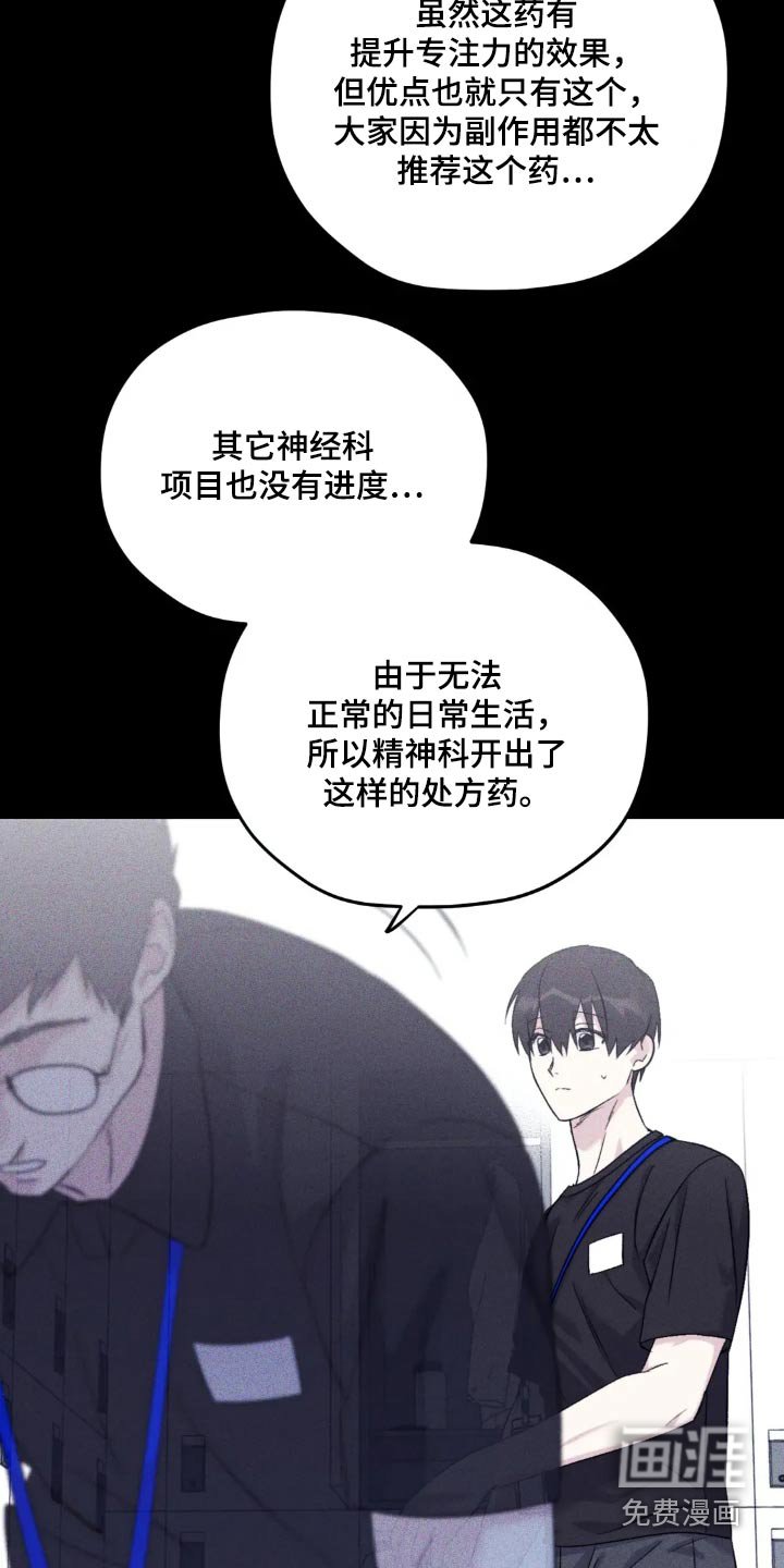 第125章：【第三季】太突出了