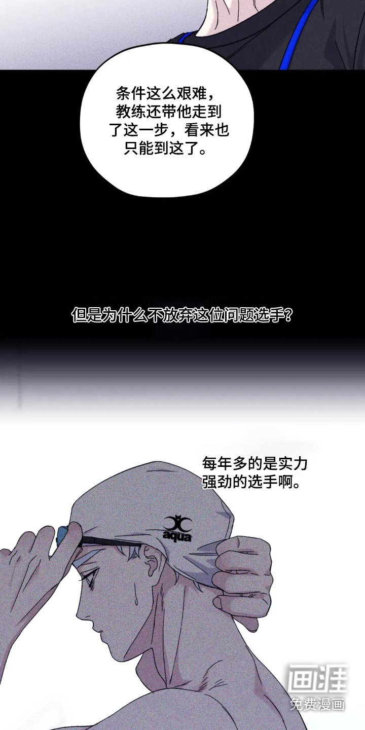 第125章：【第三季】太突出了