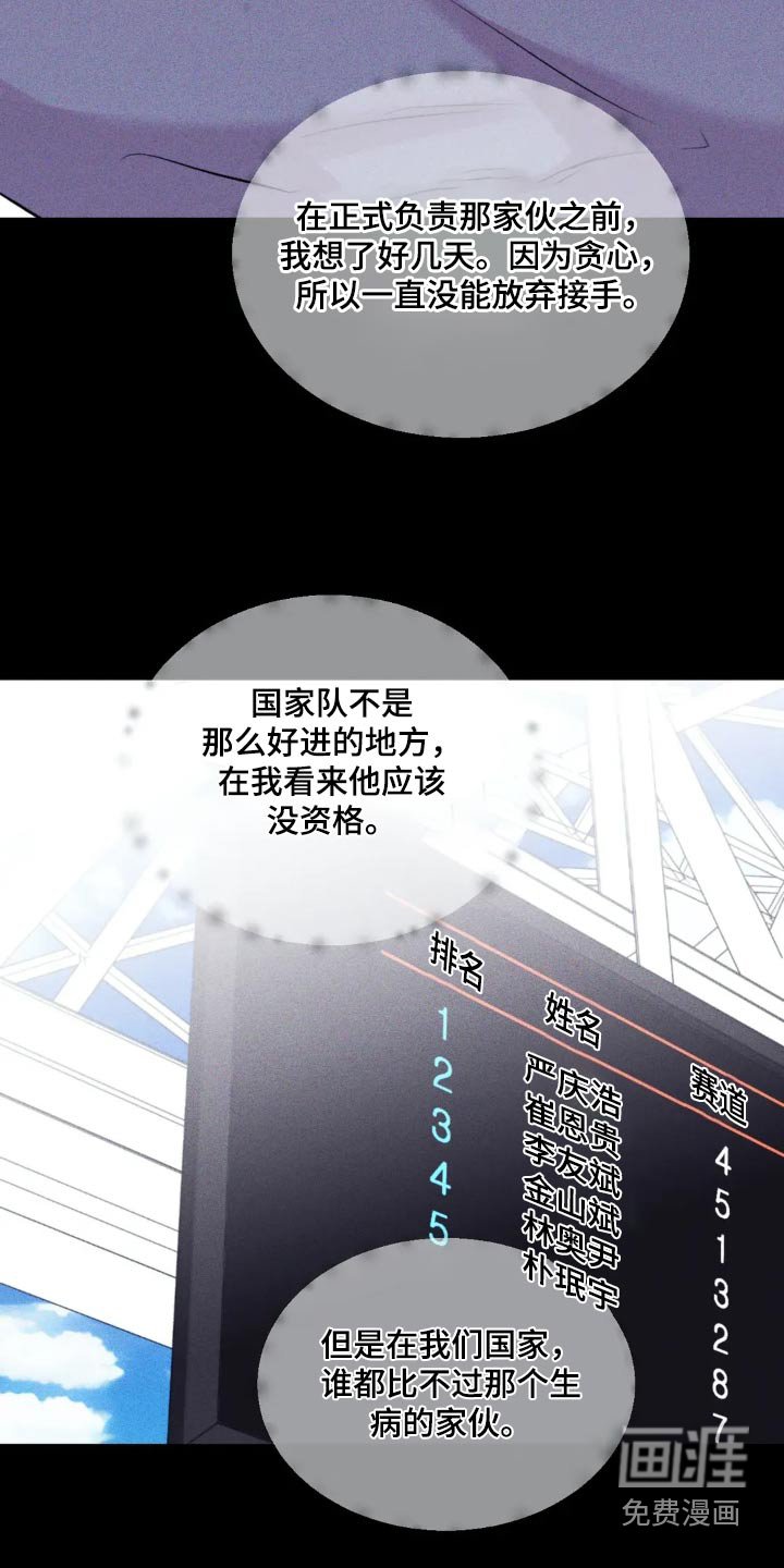 第125章：【第三季】太突出了