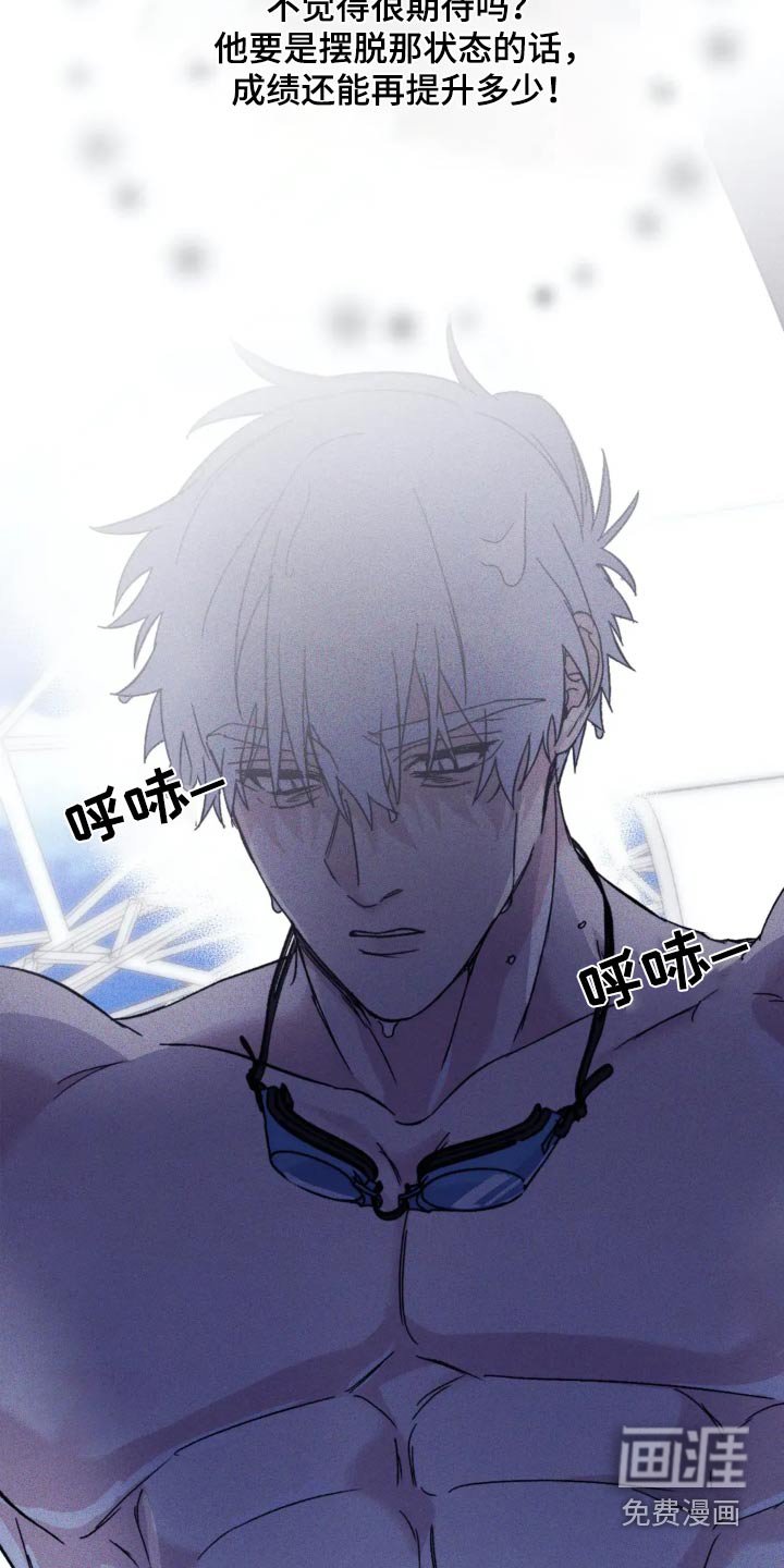 第125章：【第三季】太突出了