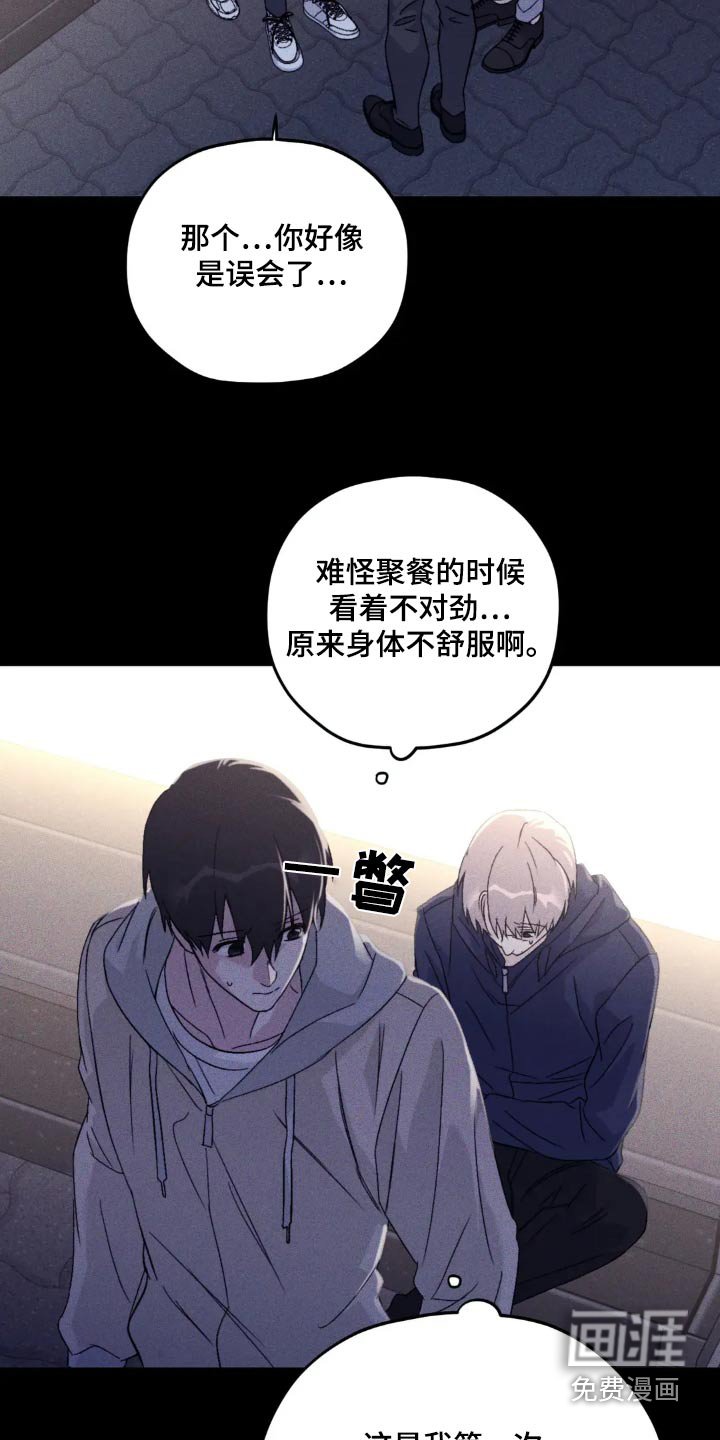 第126章：【第三季】真是万幸
