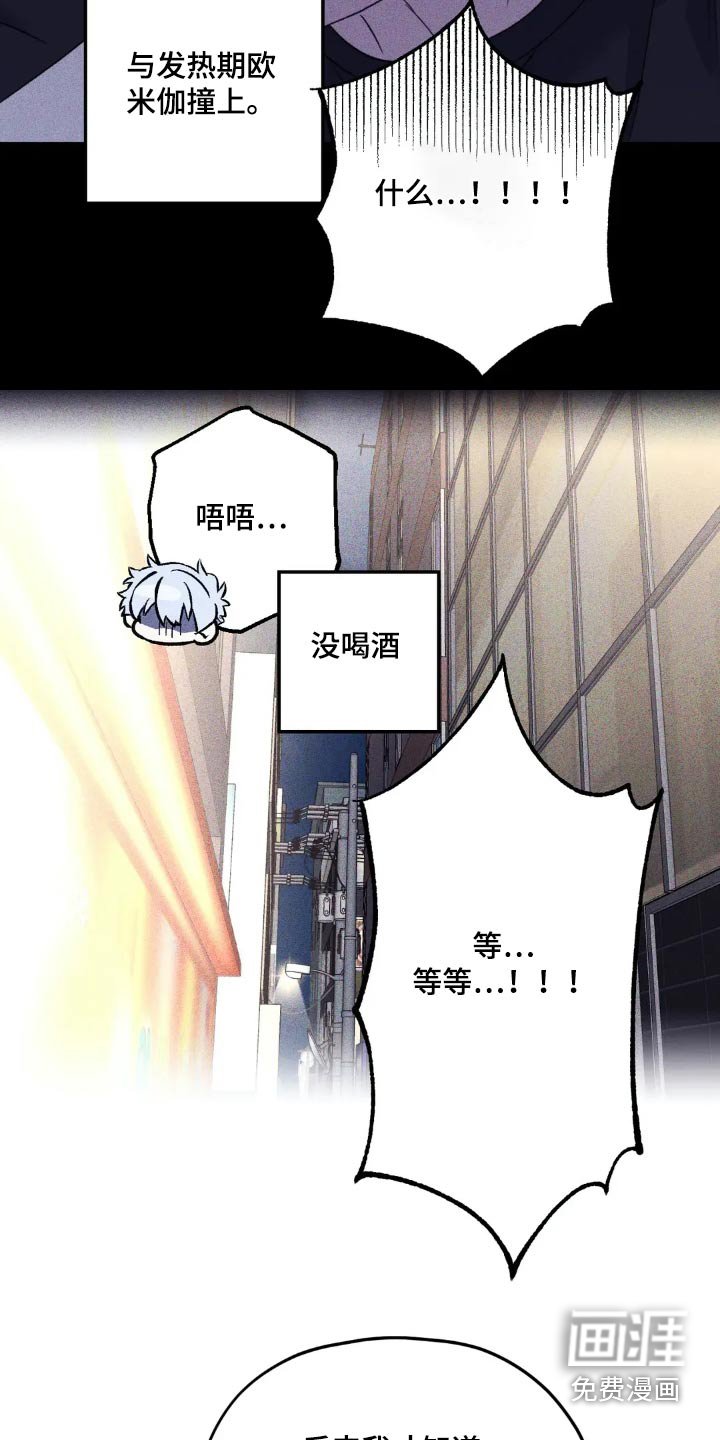 第126章：【第三季】真是万幸