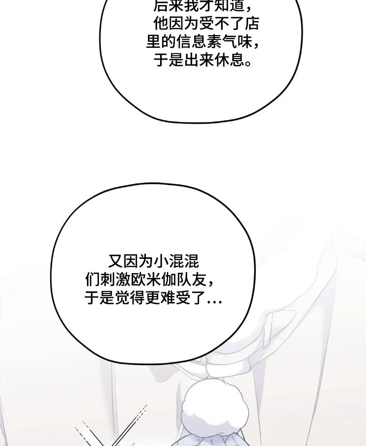 第126章：【第三季】真是万幸