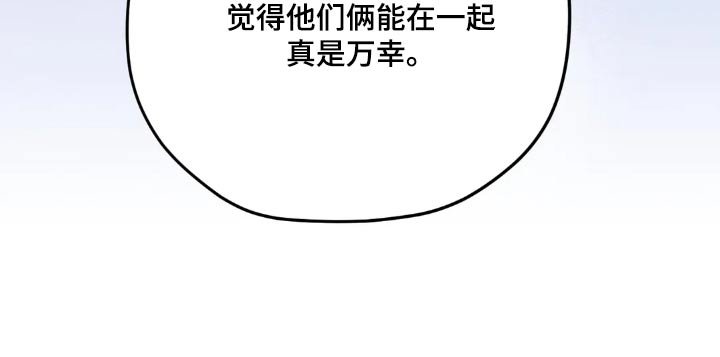 第126章：【第三季】真是万幸