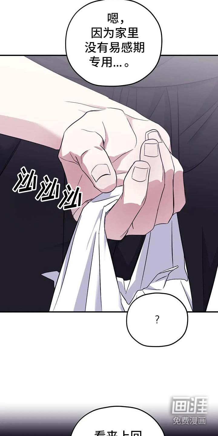 第127章：【第三季】专用